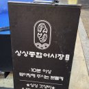 영종대로196번길 | 운서동 회 맛집 추천 깔끔하고 회식하기 좋은 횟집 싱싱종합어시장 운서점