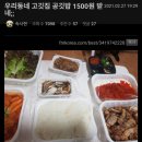 우리동네고깃집 이미지