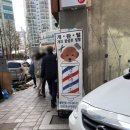 멍멍이발소 이미지