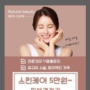 네추럴뷰티 이미지