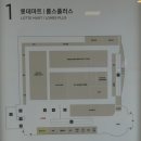 롯데마트 여수점 이미지