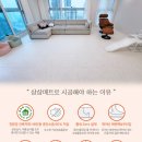 호반베르디움A 경로당 | 원주호반베르디움 매트 시공하고 찾은 마음의 평화