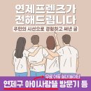 연제구복합문화센터 전시실(추가) | [연제프렌즈가 전해드립니다] 연제구 아이사랑뜰 방문 후기 등