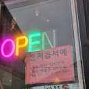 제주도 서귀포 인생닭빨 &amp; 올레시장 모듬회 포장(고등어, 딱새우, 광어)