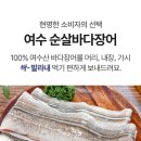 바다장어 이미지