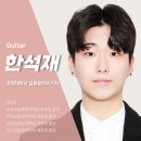 다니엘실용음악학원