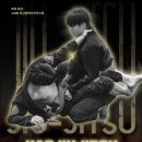 온주짓수