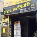 전주데이트。 전주 카오스이스케이프/전주 방탈출카페/전북대