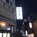 부산에도 마라도가.. 이미지