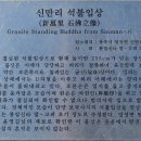 신만리
