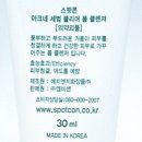 스팟콘 이미지