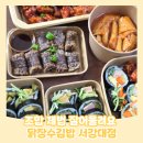 닭장수김밥 | 서강대 닭강정 닭장수김밥 서강대점 내돈내산 후기