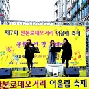 산본로데오거리 이미지