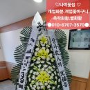 영천영락원장례식장 - 1560 | 영천영락원장례식장