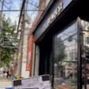 만세통닭 - 김해시 분성로376번길 26 | [문래 양키통닭] 독립만세 재재의 시금치통닭 직접 먹어본 후기 +웨이팅 정보