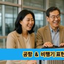 왕초보를 위한 기초 생활 영어 이미지