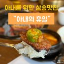 열정갈비 | 스타필드고양맛집 삼송맛집｜아내의 휴일 돼지왕갈비 점심특선 후기