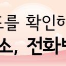 원곡365약국 이미지