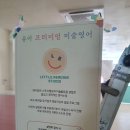샵바이올린교습소