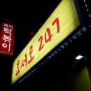 효서로247