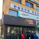 일구19고깃집 이미지