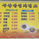 텐텐왕짜장두동반점 이미지