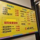 수제숯불양념갈비 이미지