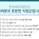 한국세무법인 이미지