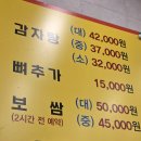 박가네왕뼈다귀해장국 이미지