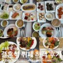 광덕4로6 | 결혼의 달 10월 | 결혼식뷔페후기 (서울웨딩타워 vs 안산 빌라드지디 vs 광명무역센터컨벤션)