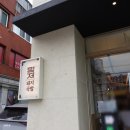 삼오돼지국밥 이미지