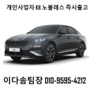 (주)노블레스렌터카 이미지