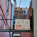 금성장여관 이미지