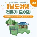 남도인력 이미지