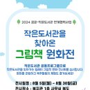 은평노인종합복지관 작은도서관 이미지