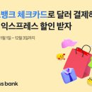 쇼핑마스터익스프레스