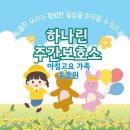 3월 22일 아침고요가족동물원-1 이미지