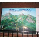 불,수,사,도,삼-전국의 산님 17명이 함께한 5산종주 (재작성 .2005.11.4~11.5) 이미지