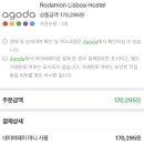 하나스토리 호스텔 이미지