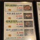 가산2호점 담소사골순대 이미지