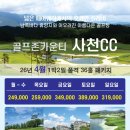 골프존카운티사천 이미지