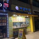 머글만두