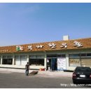 칡한우촌