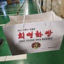 최영화빵 | 경주 최영화빵 본점 후기