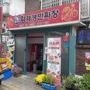[황제 쟁반 짜장 성화관] 대원동 가성비 중국집에서 든든하게 점심식사 했어요