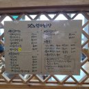 우리가족 집밥 상차림 (오후) | 팔공산 엄마밥상 본점 주말 나들이 후 든든한 한끼