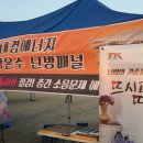 태경에너지 이미지