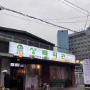만나회관 | 수원역 삼겹살 맛집 상록회관 연탄구이 수원역점 재방문 최신후기