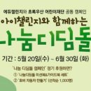 초록디딤돌 이미지