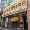 하루방똥돼지